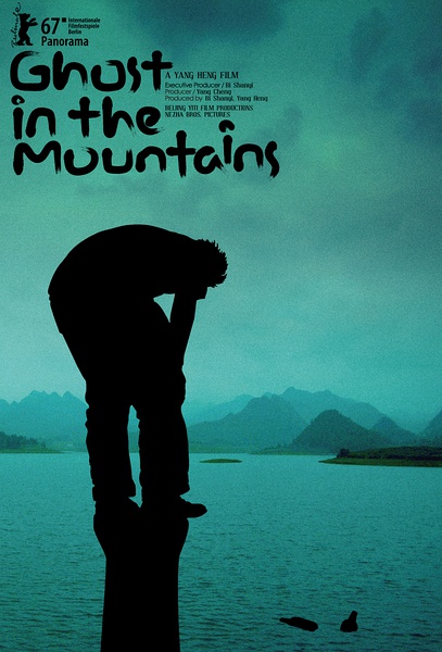 #15_YM_Ghost in the mountains